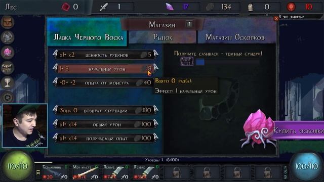 Обзор на игру Grim Clicker смотреть онлайн