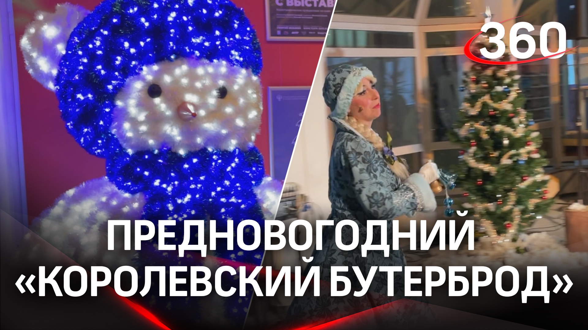 Общественная палата Московской области организовала праздник для детей