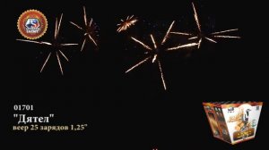 Батарея салютов веерная Дятел 1,2"х25 01701