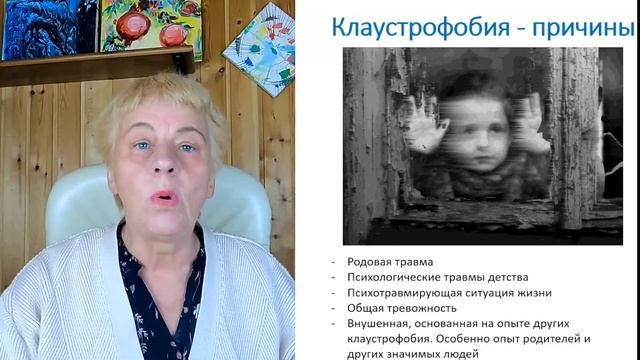 Клаустрофобия | Страх  замкнутых пространств | Причины появления клаустрофобии