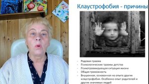 Клаустрофобия | Страх  замкнутых пространств | Причины появления клаустрофобии