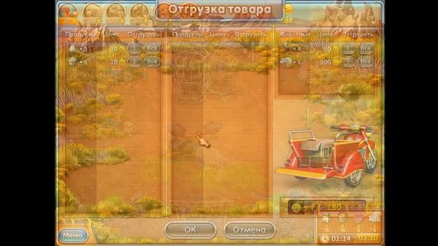 Веселая ферма 3. Американский пирог, 64 уровень смотреть онлайн