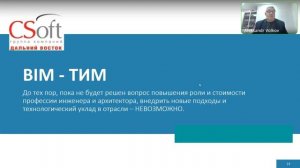 Демпинг на рынке проектных услуг как основной фактор компьютерного пиратства в строительстве