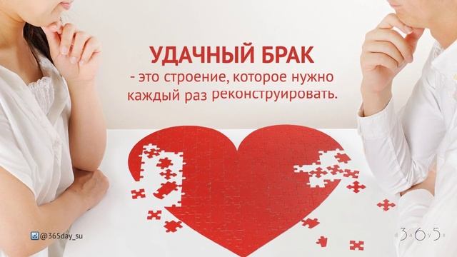 Удачный брак - это строение смотреть онлайн