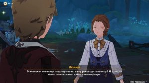 [PC] [576] Genshin Impact 4.2 - Маленькая Океанида: Капельмейстер  (Встреча: Фурина)