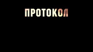 SCP-2706 — Воскрешающий лес | SCP-объекты