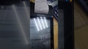 Пробитие чека на Кассатке 1 Ф  в бесплатном приложении Сервис ФР