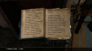 КНИГИ СКАЙРИМА ➤ Мать Дымок ➤ TES V Skyrim