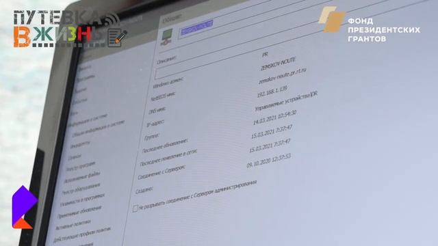 Профессия: Специалист по информационной безопасности