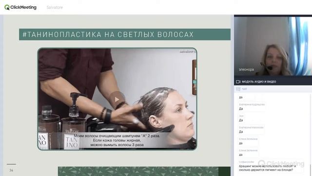 Вебинар Salvatore День 2. "Танинопластика. Ботокс. Каутеризация" смотреть онлайн