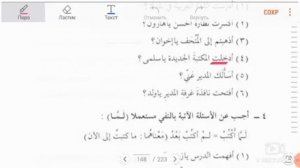 Мединский курс . 2 том 21 урок ( Muhammad Abu Isa )