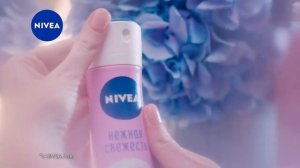 Nivea реклама 2022