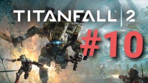 Titanfall 2. Чачть #10.  #пк #ps5 #gaming #titanfall2