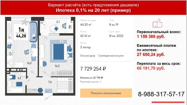 Купить Квартиру Под 0.1 Процент По Ипотеке