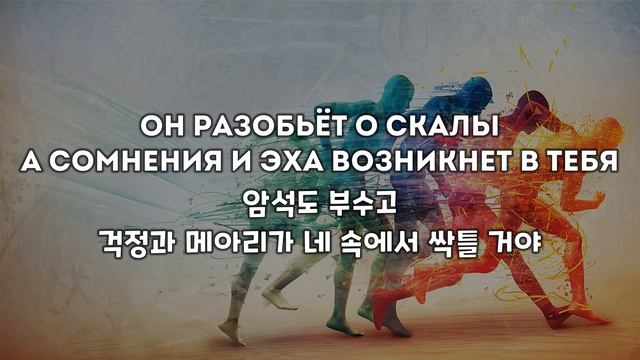 [한국어 자막] 부정출발(Фальстарт) · 알리얀스(Альянс) смотреть онлайн
