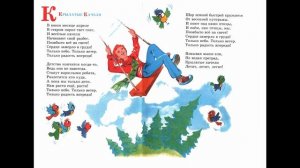 К - Крылатые Качели