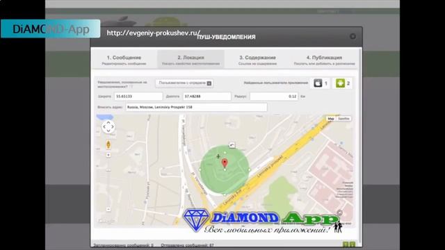 Курсы по мобильным приложениям. Функция Push уведомления смотреть онлайн