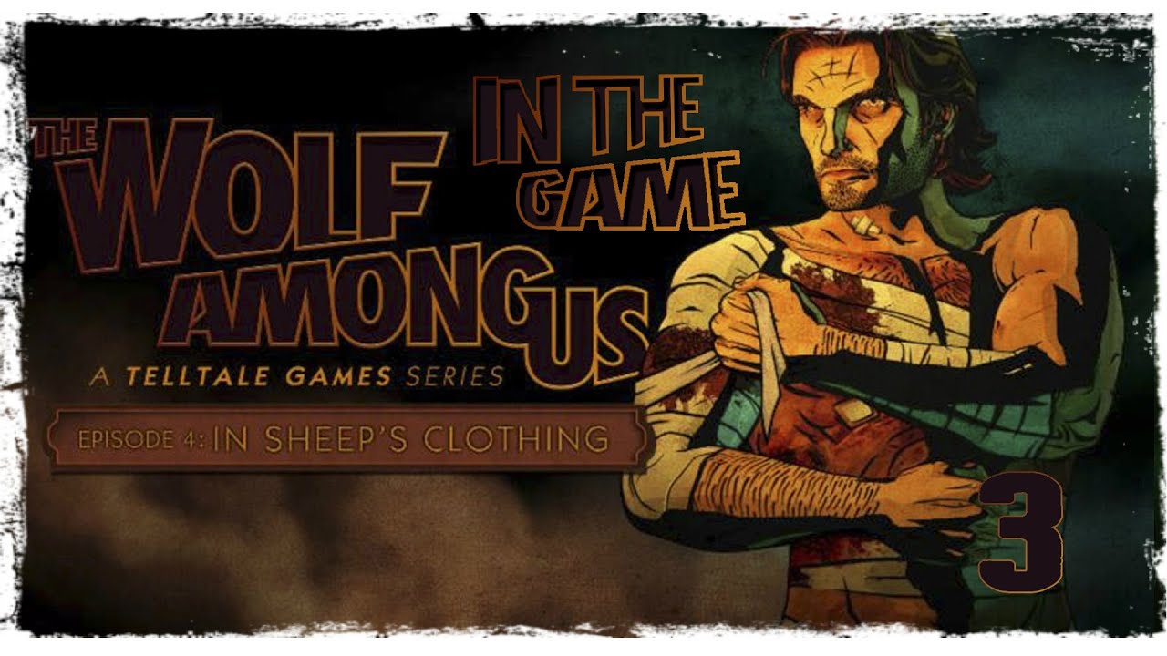 The Wolf Among Us Ep 4 - Прохождение Серия #3 [Финал]