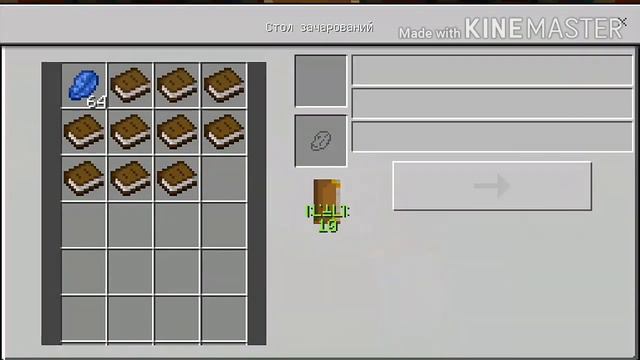 Гайд по зачарованным книгам в Майнкрафте | Создатель - Boruto Live смотреть онлайн