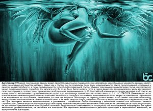 Вы сошли с ума