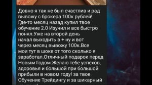 Trader Shone разоблачение 1я Часть
