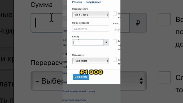 Всего 1000 рублей и минус 4 года Ипотеки!  #финансы #инвестиции #недвижимость