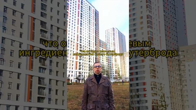 Котлован или готовая квартира? #котлован #застройщик #готоваяквартира