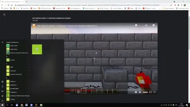 Как сделать дверь с кодом в Майнкрафт - секретные задания смотреть онлайн