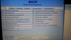 Вася диагност и китайский шнурок. СЛАБОВАТ!!!