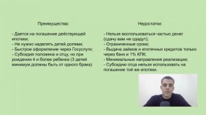 Субсидия многодетным 450 000 рублей. Полный разбор