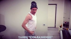 Танцевальный баттл 