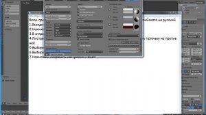 Как перевести Steam Blender на русский