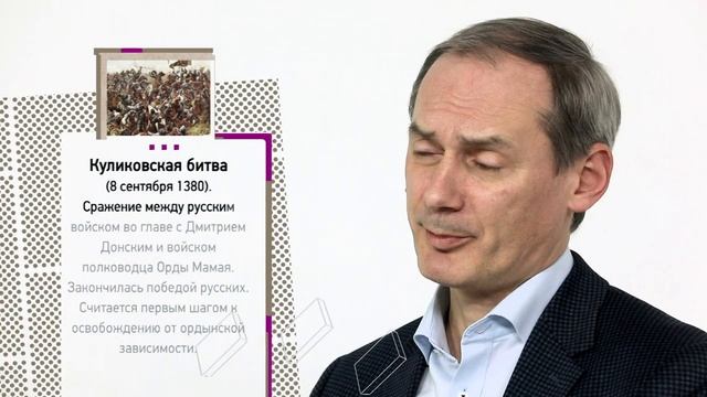 Золотая Орда и ее влияние на развитие русской государственности. «Трудные вопросы истории».mp4