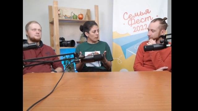 Илья Муравьёв и Вероника Лакотко. Беседа со спикерами СемьяФеста.