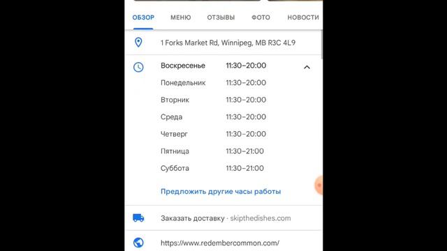 Виннипег 🇨🇦 🇨🇦 🇨🇦 Трудно найти работу?
