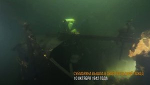 На дне Балтики найдена подлодка Щ-302, погибшая в октябре 1942 года