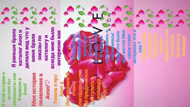 Компания Avon)) присоединяйтесь к нам в команду 😉Моя история появления в Avon❤#путькуспеху#эйвон