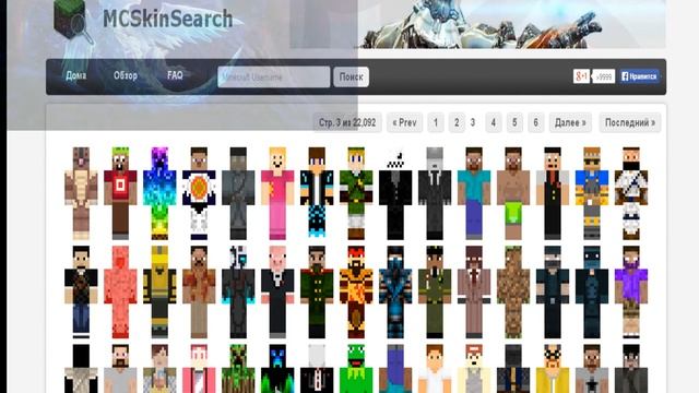 Как установить скин по нику #1Туториал смотреть онлайн