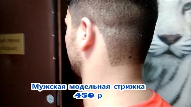 Мужская модельная стрижка смотреть онлайн