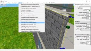 Otoplenie3D. Интерфейс в программе