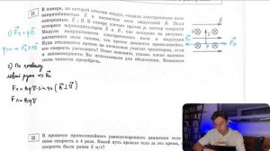 В камере, из которой откачан воздух, создали электрическое поле напряжённостью E и магнитное - №