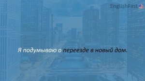 АНГЛИЙСКИЕ ПАТТЕРНЫ 20-25. САМЫЕ ПОПУЛЯРНЫЕ ФРАЗЫ НА АНГЛИЙСКОМ.