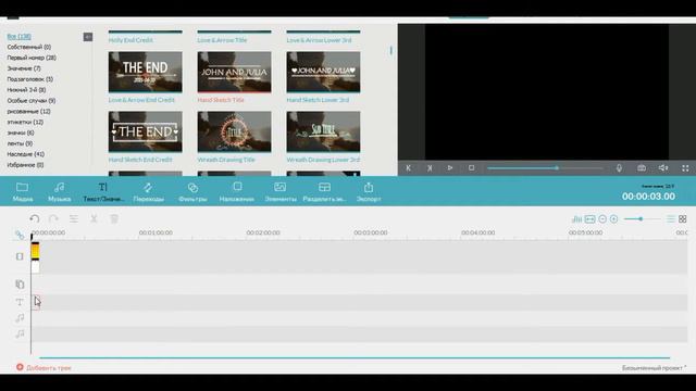 Как сделать интро в Wondershare Filmora смотреть онлайн