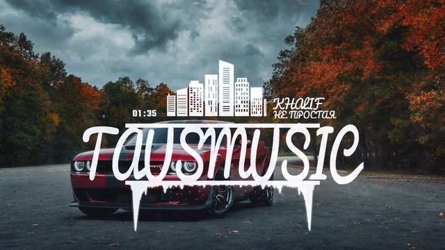 KHALIF - НЕ ПРОСТАЯ #top #music #tausmusic смотреть онлайн