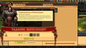 Прохождение Драконы вечности Часть 1  Начало игры