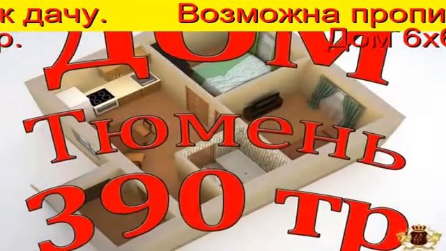 тюмень временная прописка