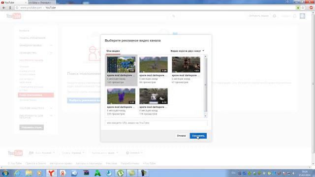Как рекламировать видео бесплатно через you tube
