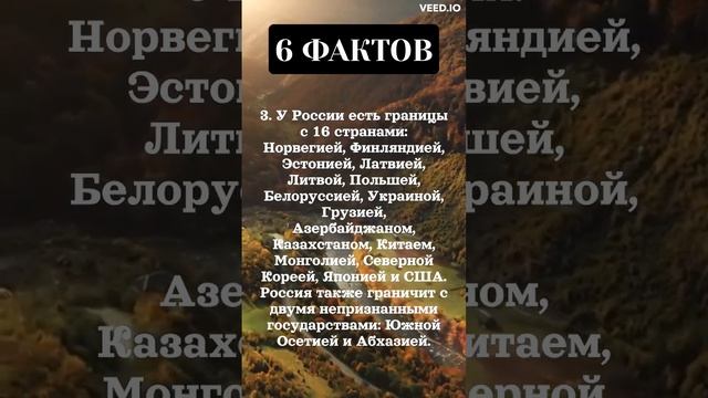 #интересно #факт #интересныефакты #россия #страна #родина #горы #гора #море #границы #государство