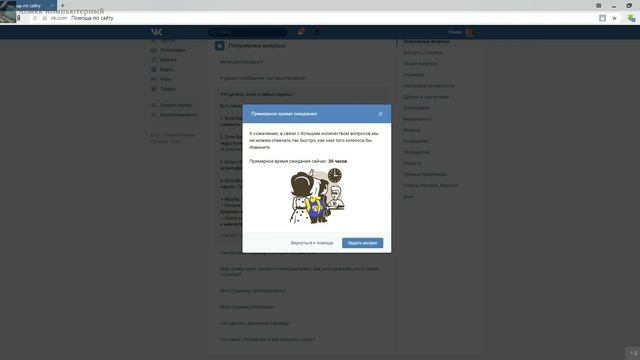 Как Написать в Службу Поддержки Вконтакте в 2018 году смотреть онлайн