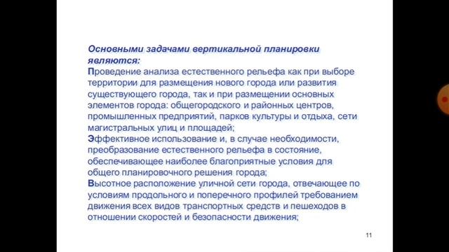 Градостроительная оценка территории смотреть онлайн